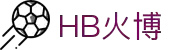 hb火博·体育